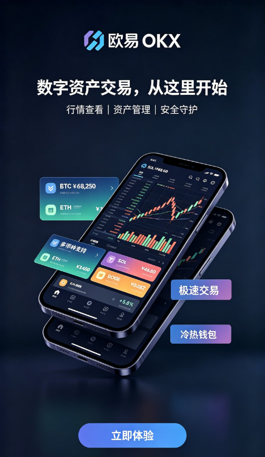 下载欧交易所最新app指南配图